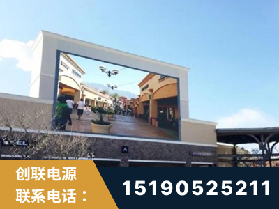 会理-北京八达岭奥特莱斯显示屏项目