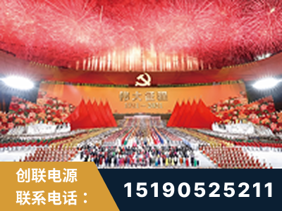会理-建党100周年文艺演出《伟大征程》项目