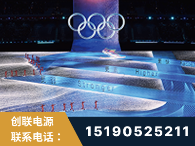 会理-2022北京冬奥会